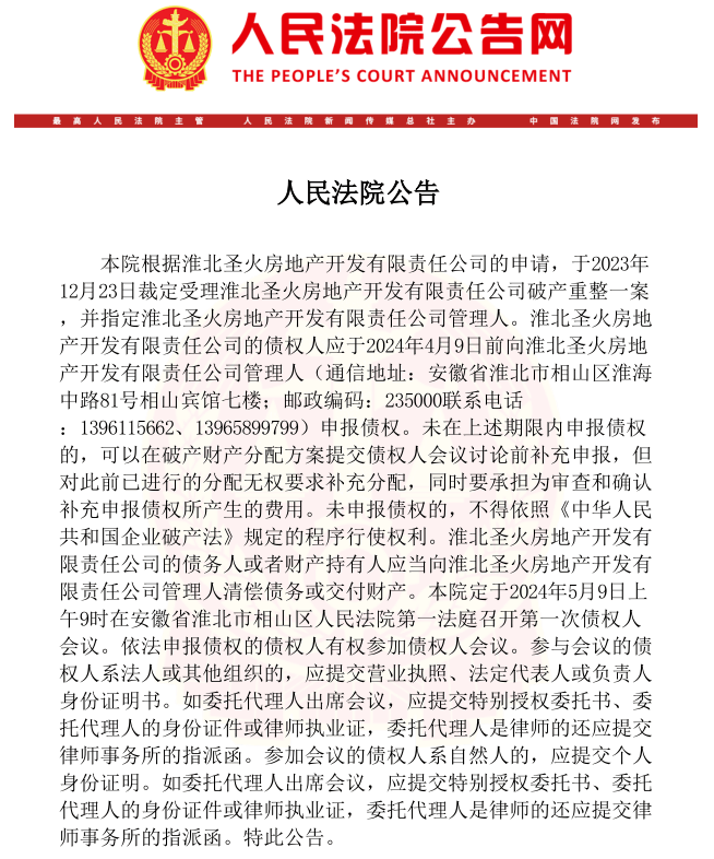 金隅集团4亿元成立房地产开发新公司