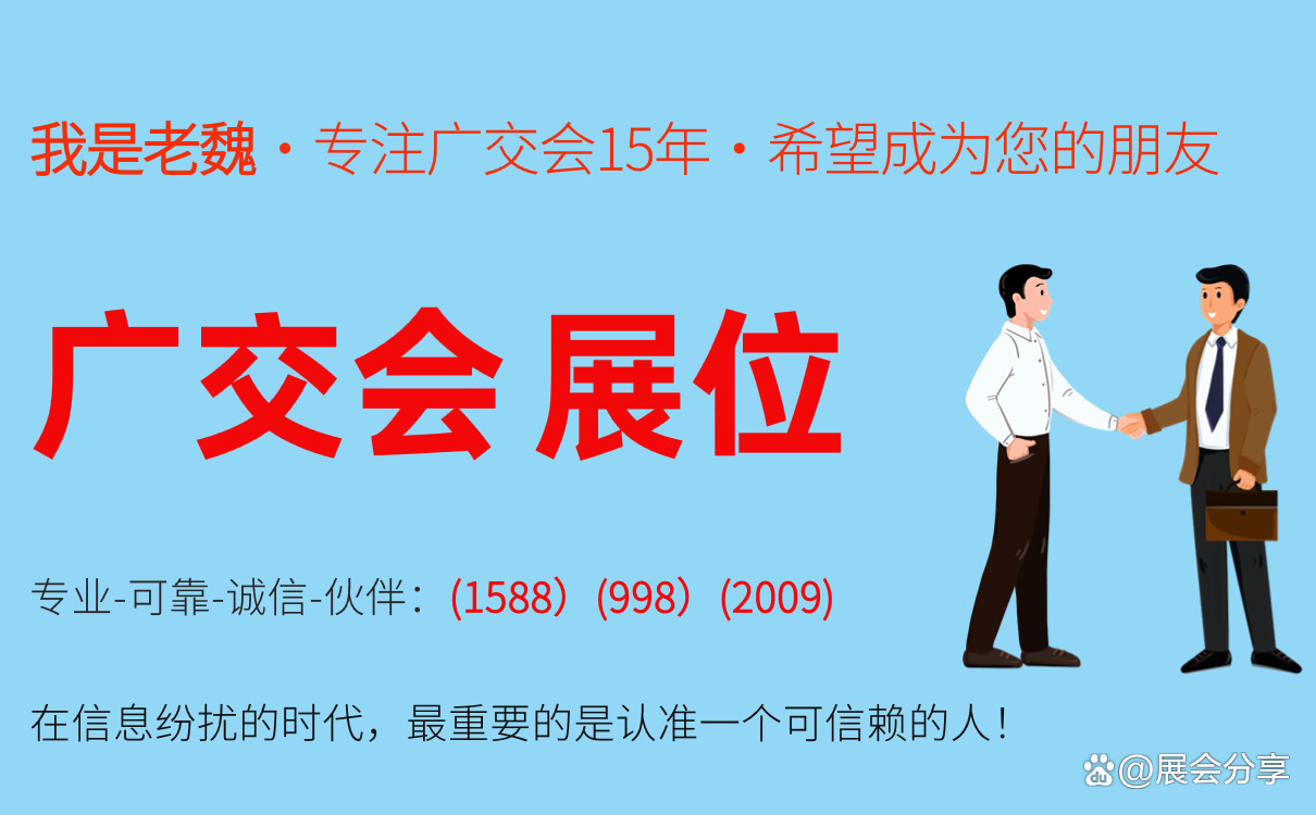 第136届广交会开幕 证券时报记者实探