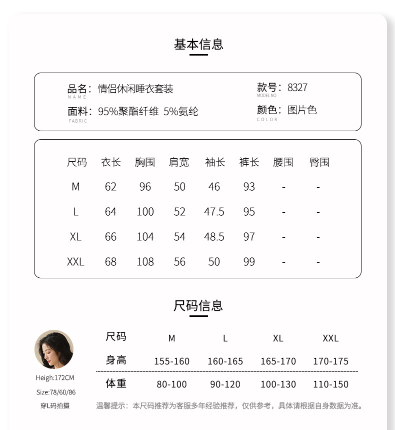 天润基业（832738）：设立广东横琴智元大数据研究院有限公司