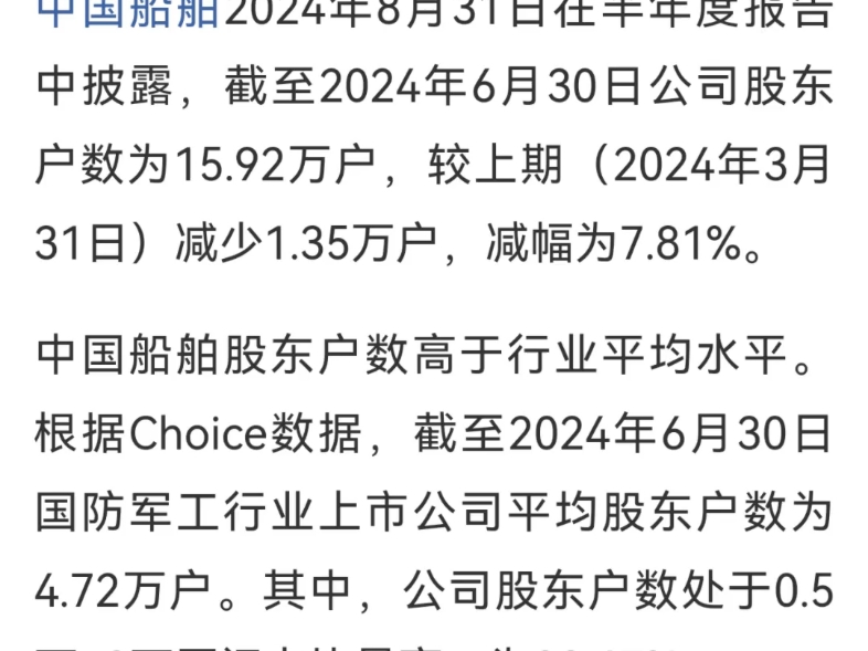 聚杰微纤最新股东户数环比下降6.54% 筹码趋向集中