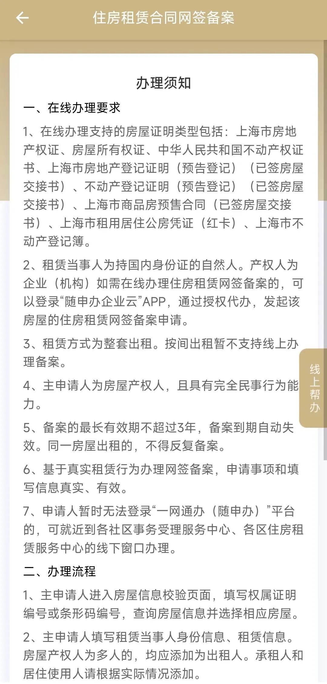 “深圳公积金租房可100%提取”，续期一年！