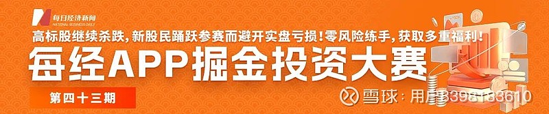 进一步降准！成长风格迅速冲高，资金抢筹双创板块，科创创业50ETF（159783）近十日“吸金”5.02亿元