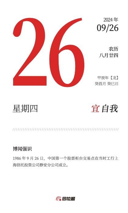 中证协发布《关于修改〈首次公开发行证券网下投资者管理规则〉的决定》