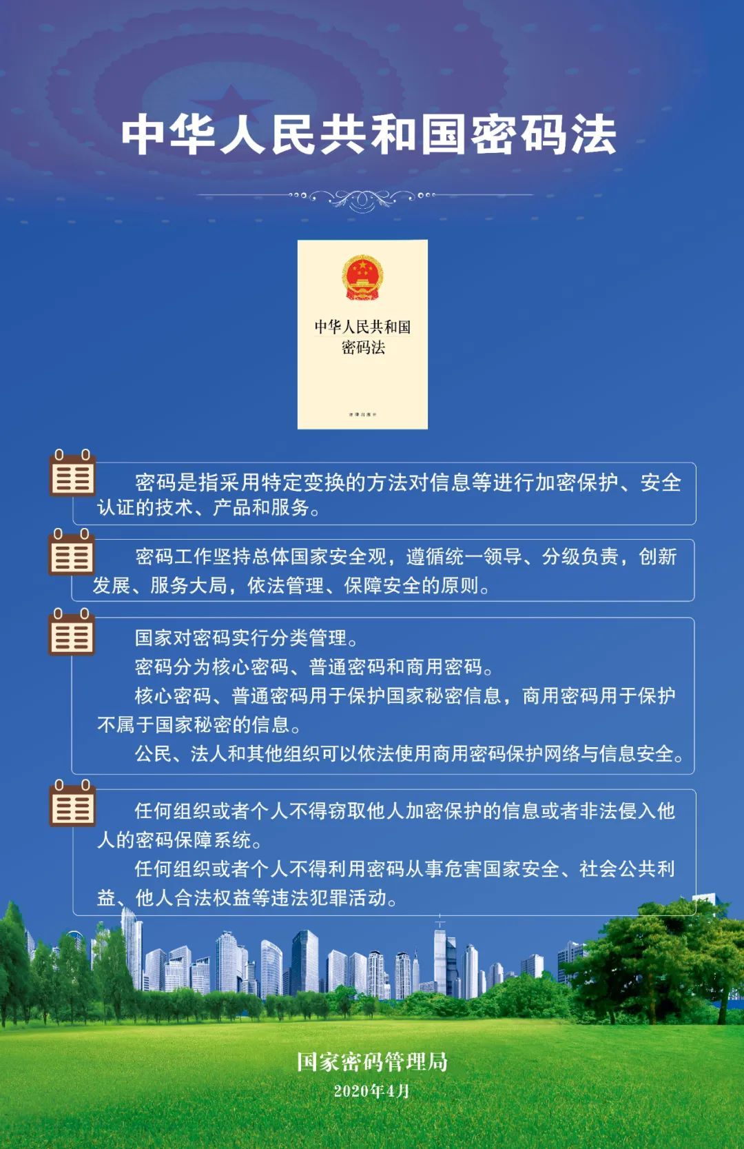 智利参议院审议新版《反恐怖主义法》