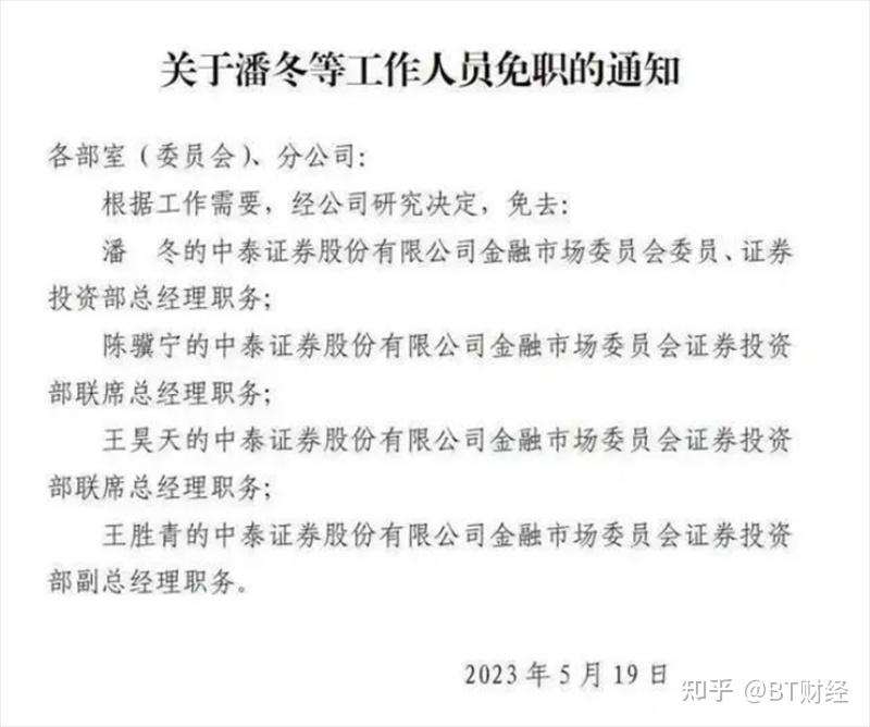 中泰证券给予百亚股份买入评级，业绩符合预期，继续高速成长