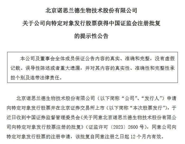 证监会同意！5000亿互换便利细则来了