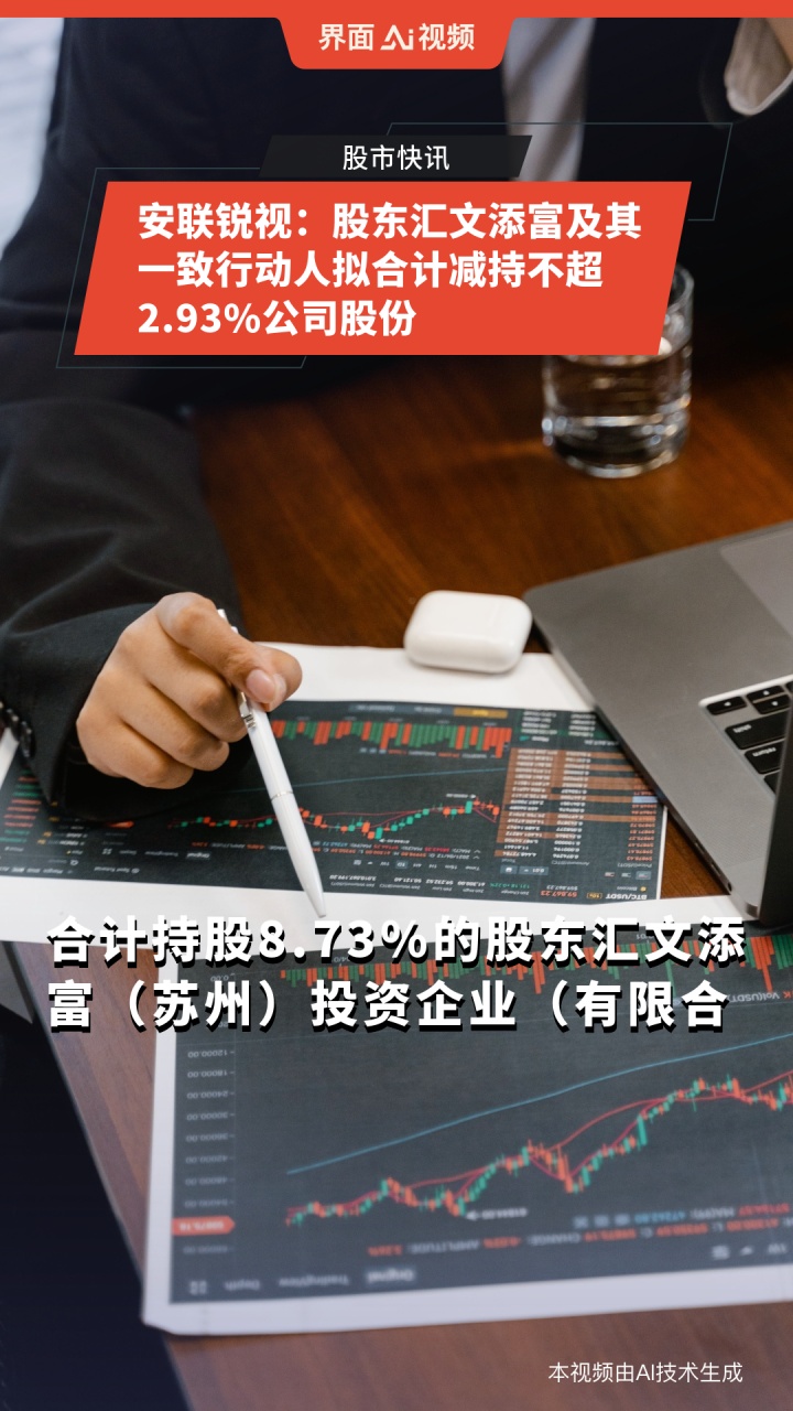 怡和嘉业：能金公司等拟合计减持公司不超6%股份