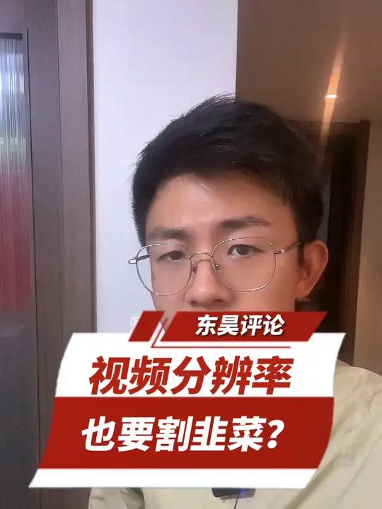 谁动了我们的视频