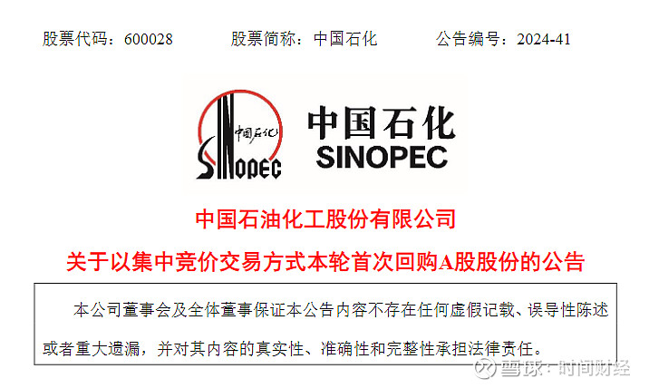 【公告精选】首批增持回购专项贷款落地，23家A股公司率先行动；晶科能源拟发行GDR募资不超45亿元