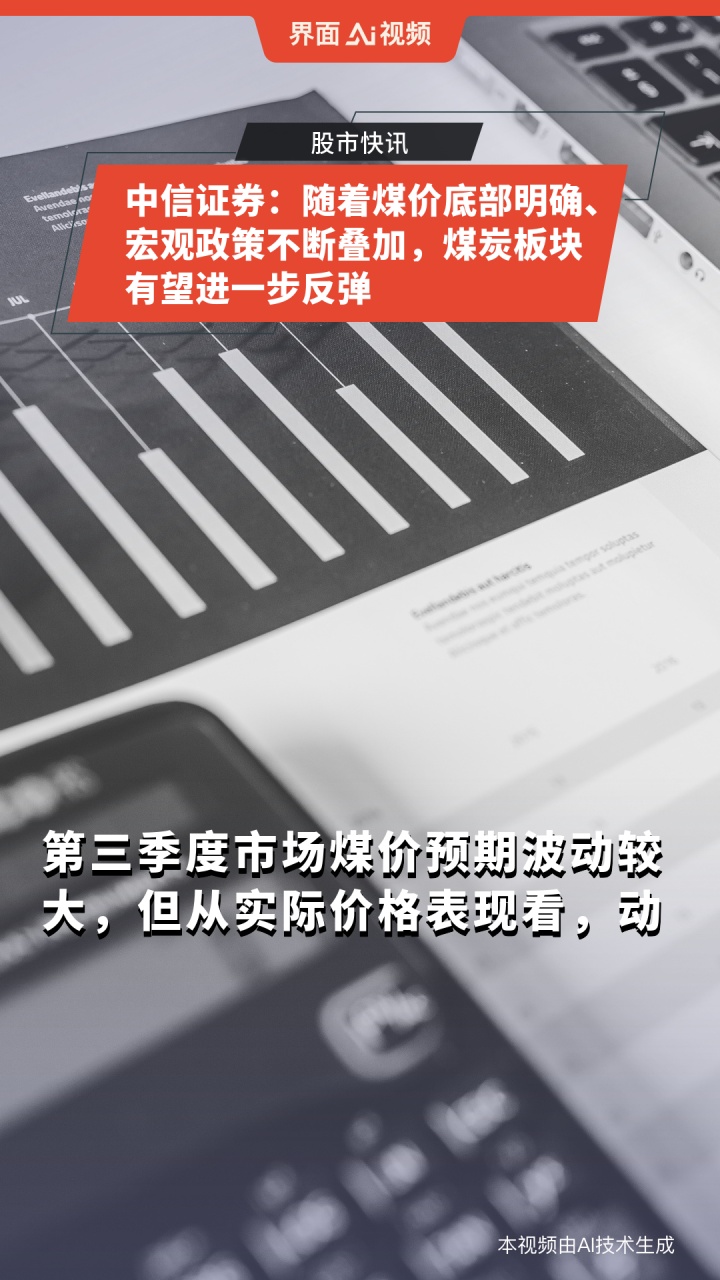 中信证券：建议积极关注政策转向下的消费修复机会