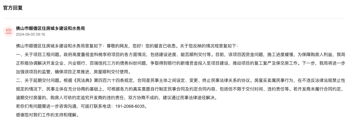 【企业动态】*ST金科新增1件判决结果，涉及票据纠纷