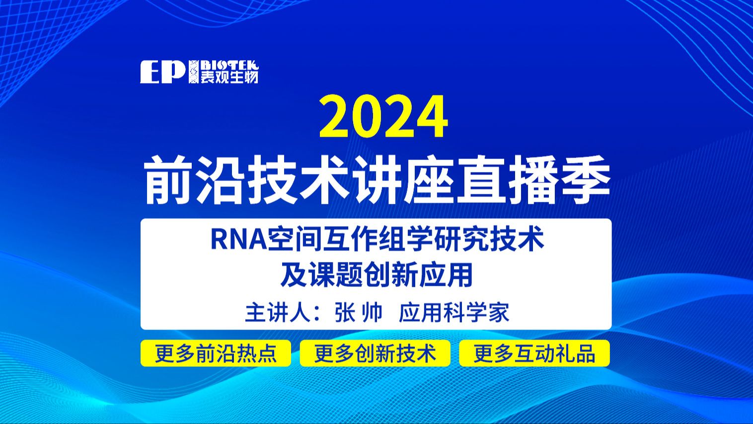 重庆科研团队发布单碱基精度3D全景空间多组学技术等6项重点科技成果