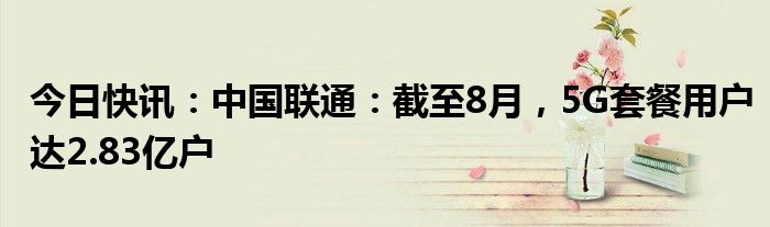 三川智慧：截至2024年10月18日，公司股东总数是32,625户