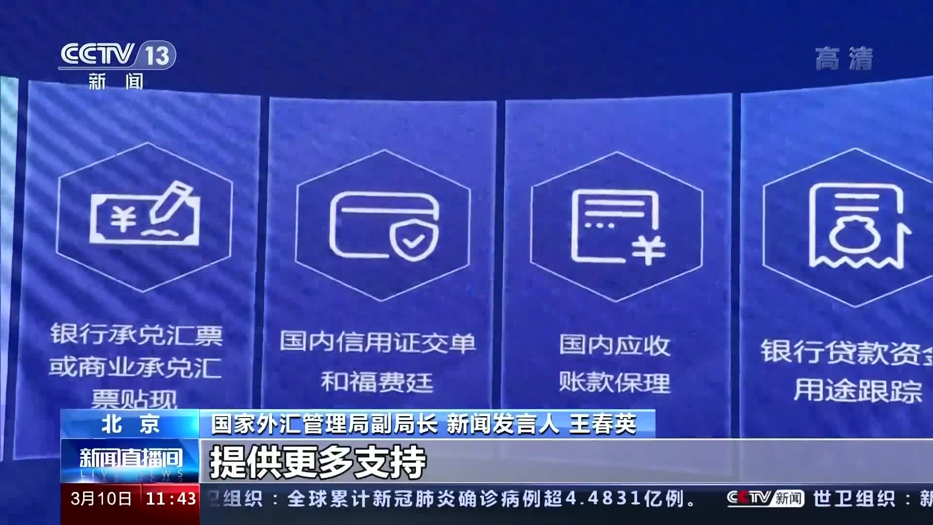 国家外汇管理局：有信心预期今年未来几个月以及更长时间，中国的跨境资金流动将保持稳健向好态势