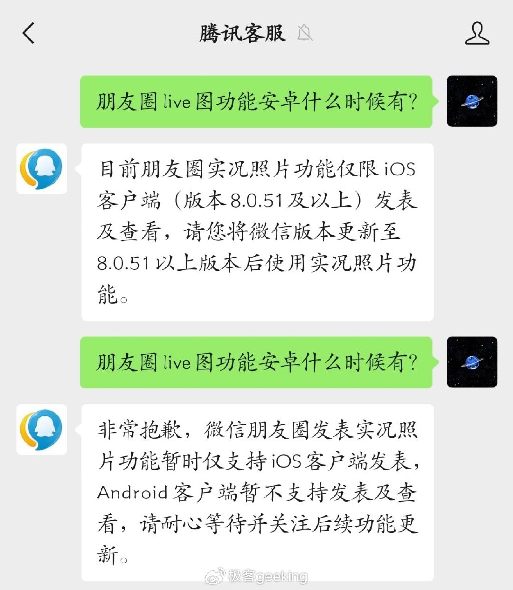 微信内测可查找单删好友功能？回应来了