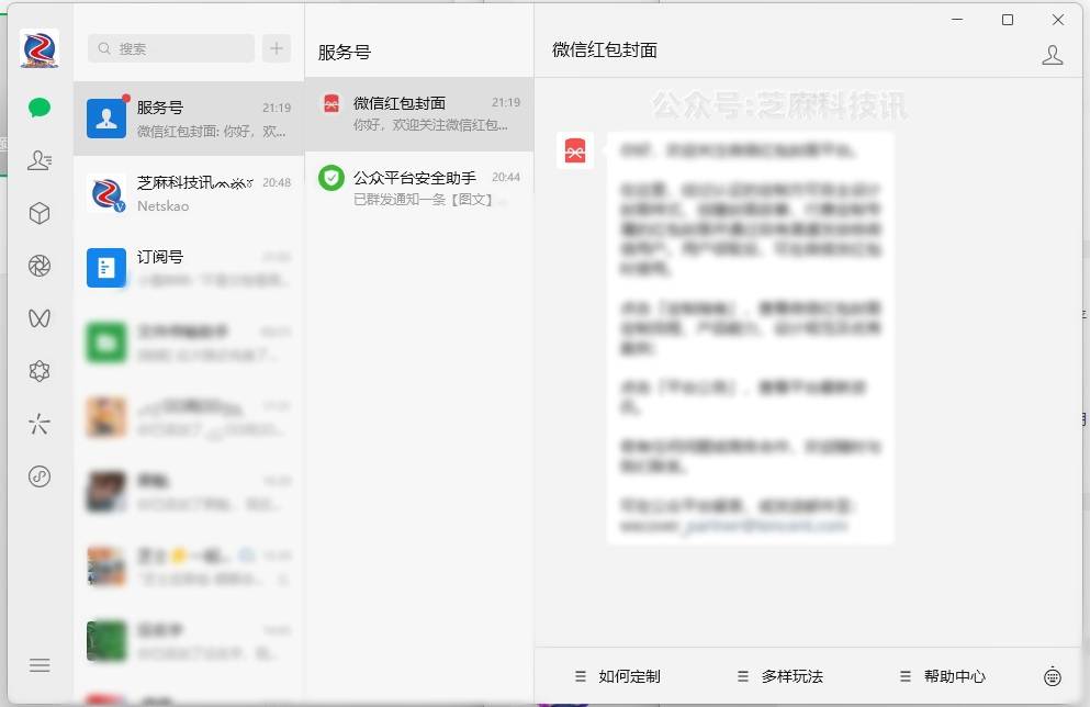 微信内测可查找单删好友功能？回应来了