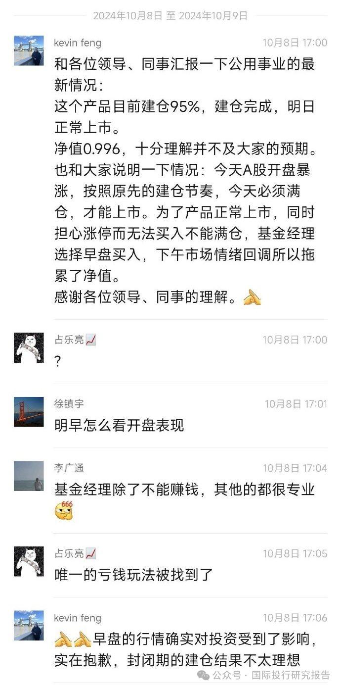 踩准节奏，20cm涨停！这家A股公司，拟收购人工麝香酮老字号！