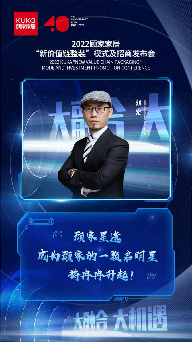 顾家副总裁刘宏辞任，新任命四位副总裁