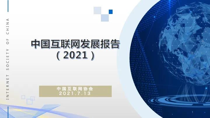 我国累计建成5G基站408.9万个