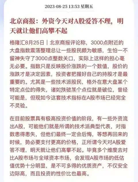 中信建投：A股和港股有望继续走强 黄金价格上行格局至少有两点支撑