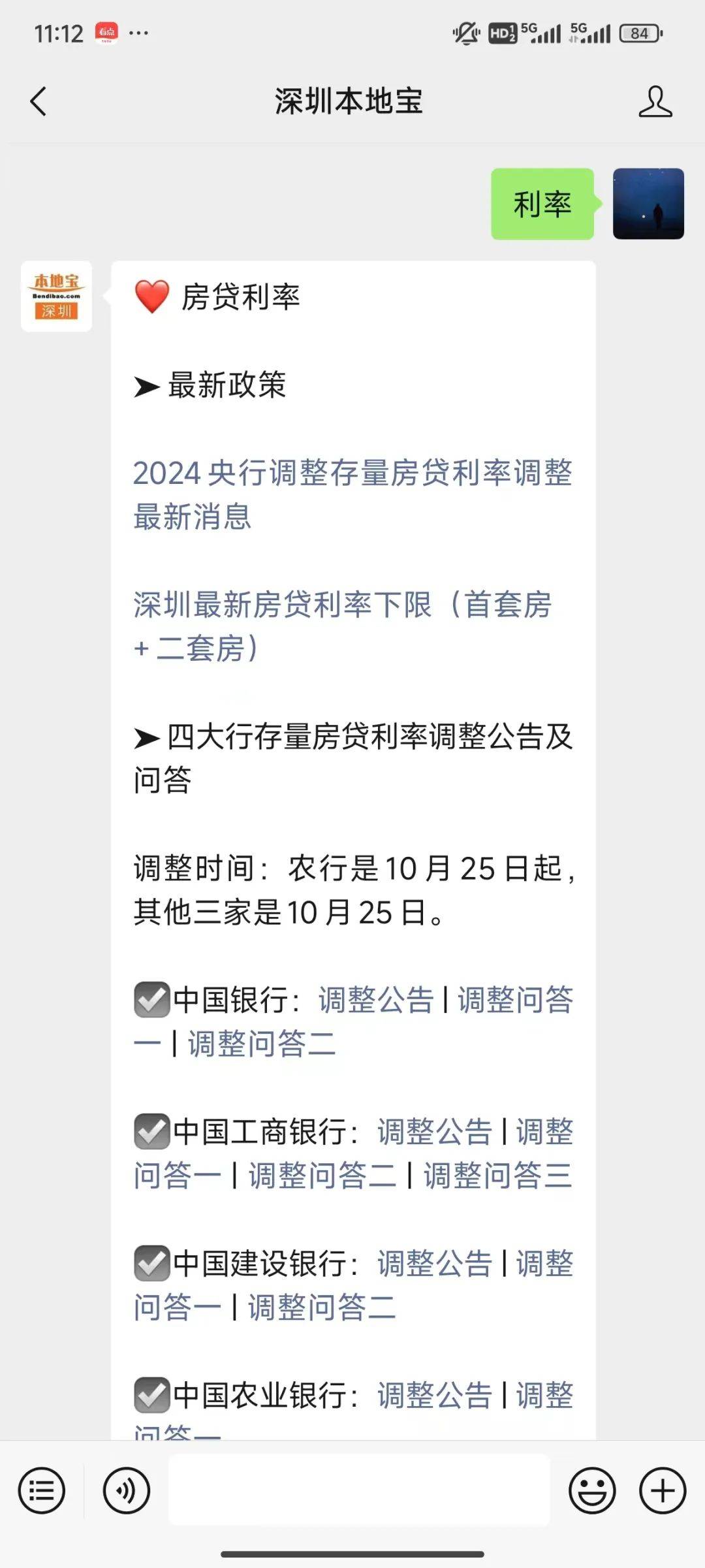 首套房贷利率迈入“2.0”时代，公积金贷款还香吗？