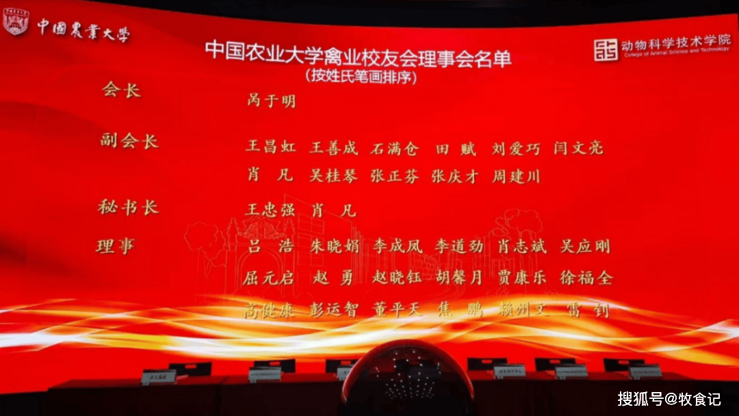 大北农获得发明专利授权：“一种节能生态一体化畜牧舍”