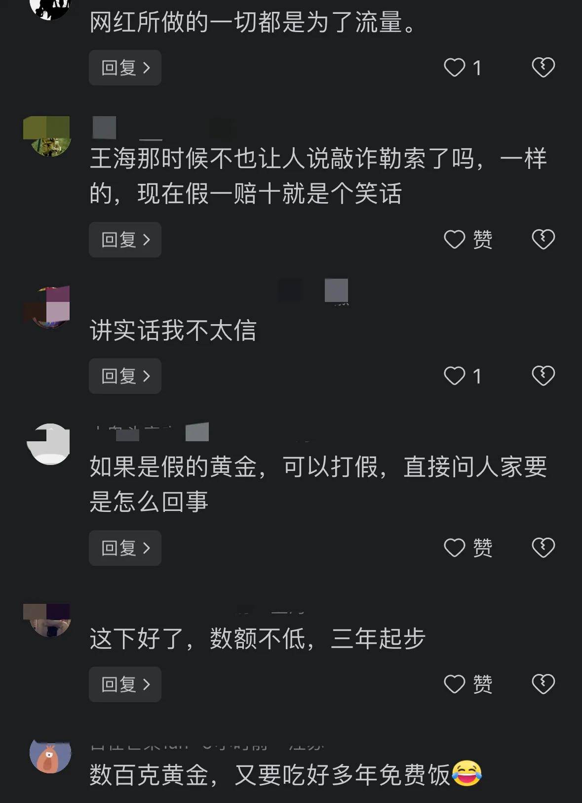 反思打假网红：受伤的何止良品铺子丨小白商业观