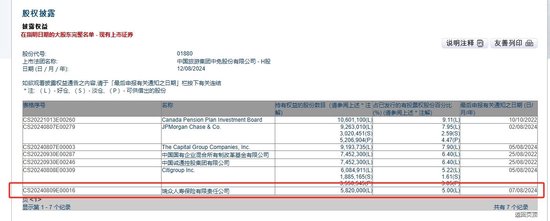 月内扫货4家上市公司！险资举牌再掀小高潮 哪些标的受青睐？