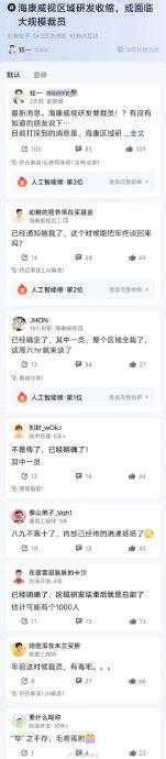 富途“大规模裁员，n+1无、年终无”？公司最新回应：这些帖子不实，岗位有减也有增