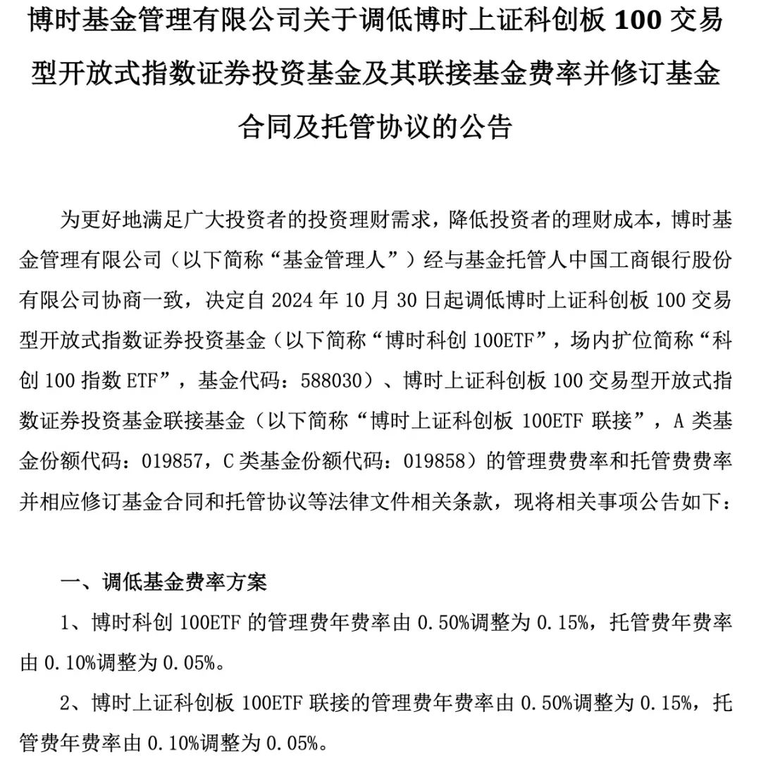 金融早参 | 多家理财公司对部分产品进行阶段性降费，有产品费率低至0