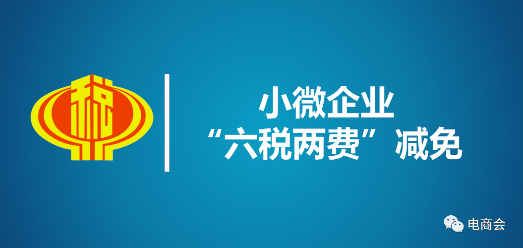 2024年前三季度小微企业享受税费减免9461亿元