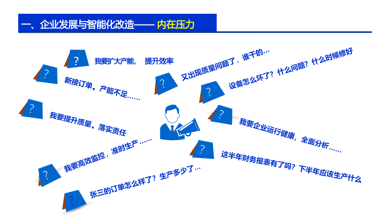 深圳市属国企推动财务数字化转型