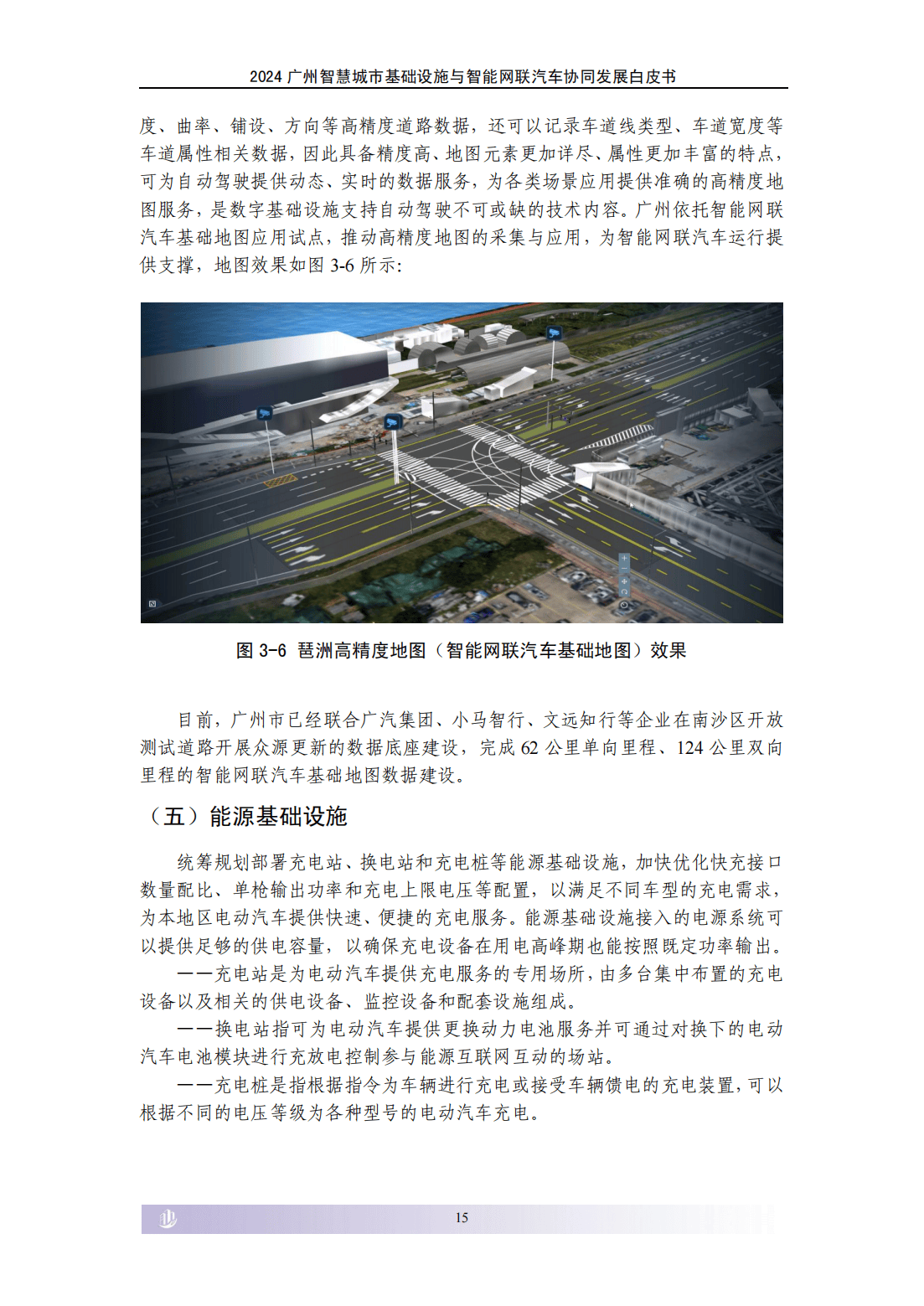广州：智能网联汽车运营主体在国内外测试时间不少于24个月且测试里程不少于100万公里