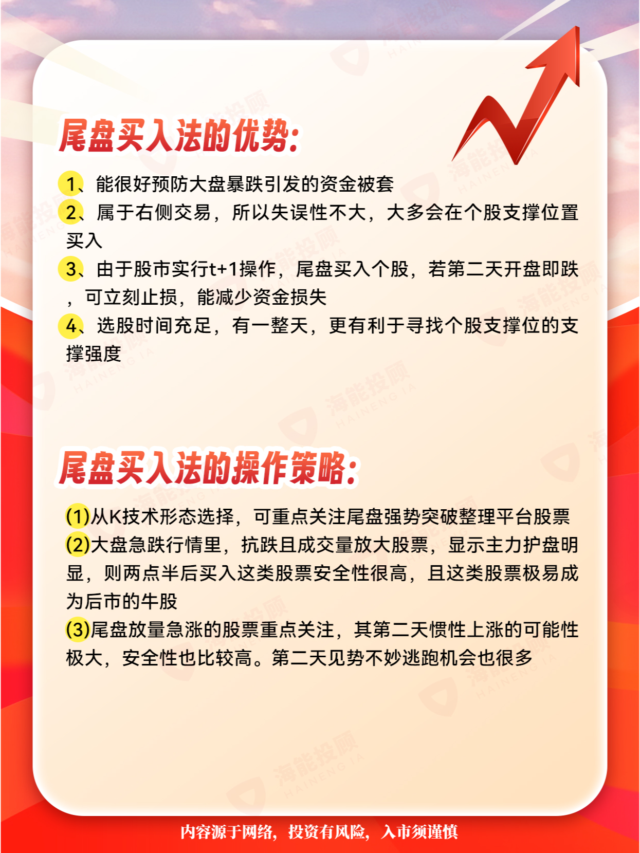 收评：三大股指尾盘止跌回升 大消费、能源股集体拉升