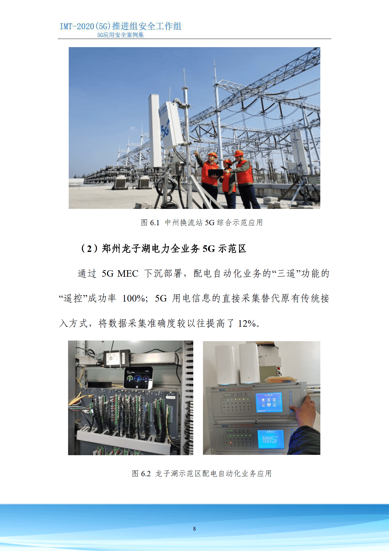 十二部门印发，事关5G规模化应用