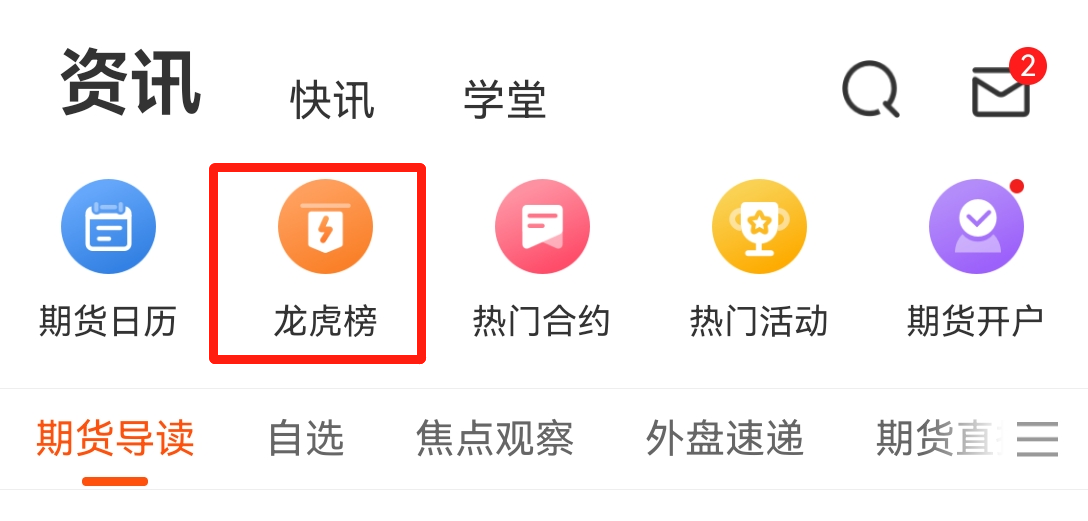 11月25日塑料期货持仓龙虎榜分析：塑料主力处于净多头状态