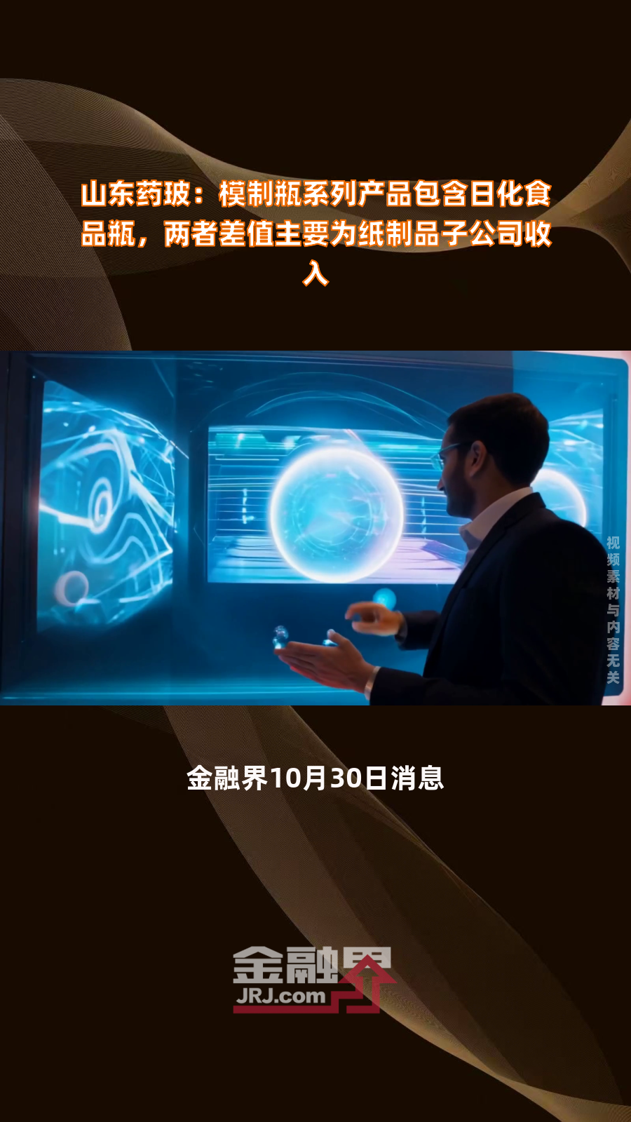 进口设备难到位 山东药玻募投项目延期