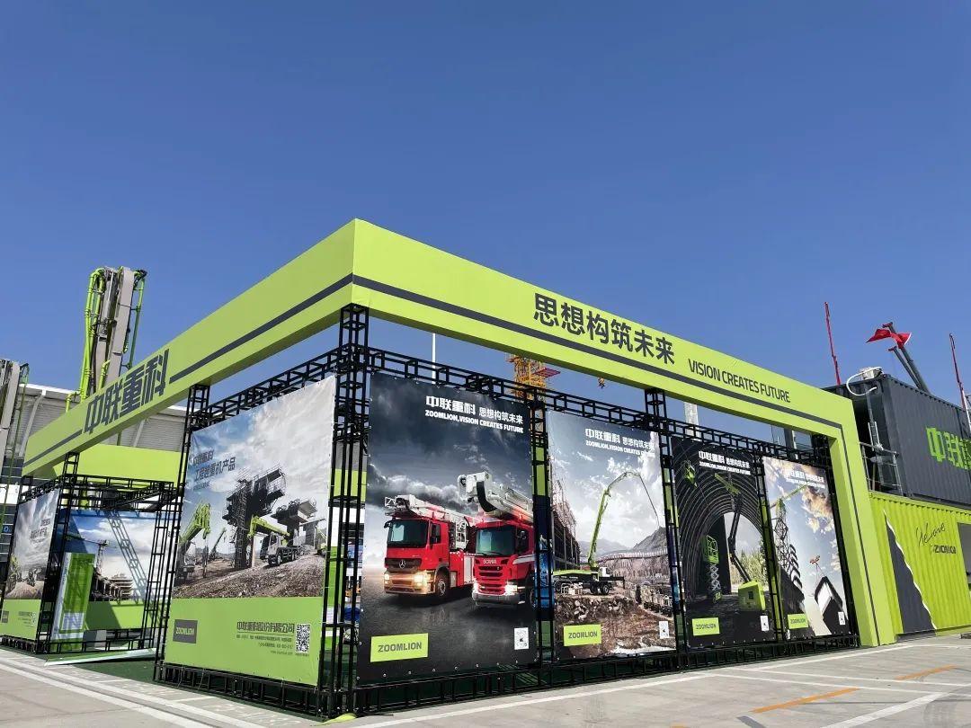 bauma CHINA 2024丨高端精品荟聚全球客商云集 中联重科尽展中国智造国际风采