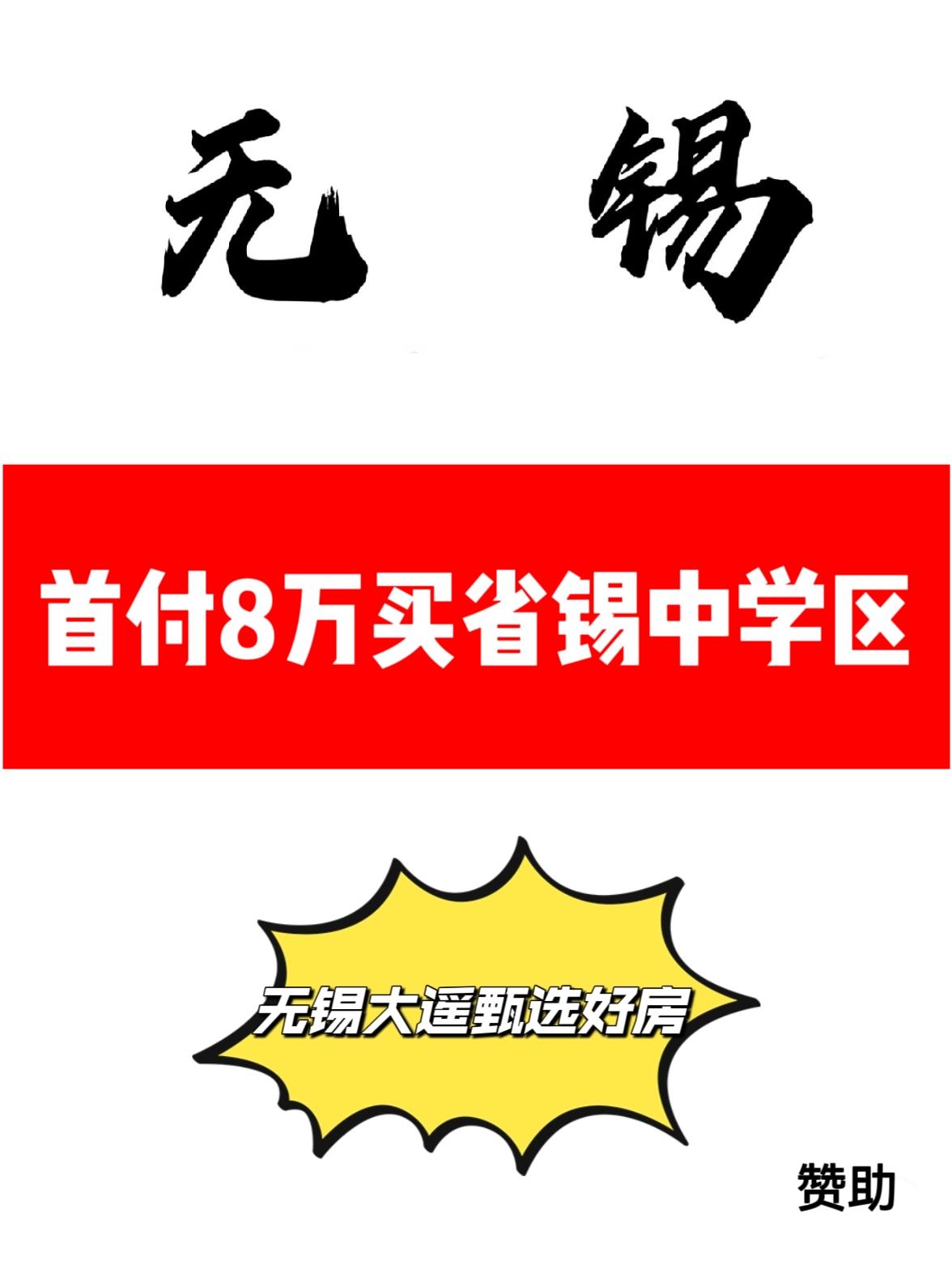 爆雷！买房“免息垫首付”出事了：10余个楼盘卷入，个别涉千万元……几十套房源已被当地住建部门锁定！