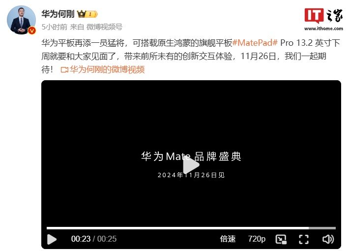 华为发布首批搭载“原生鸿蒙”系统的手机