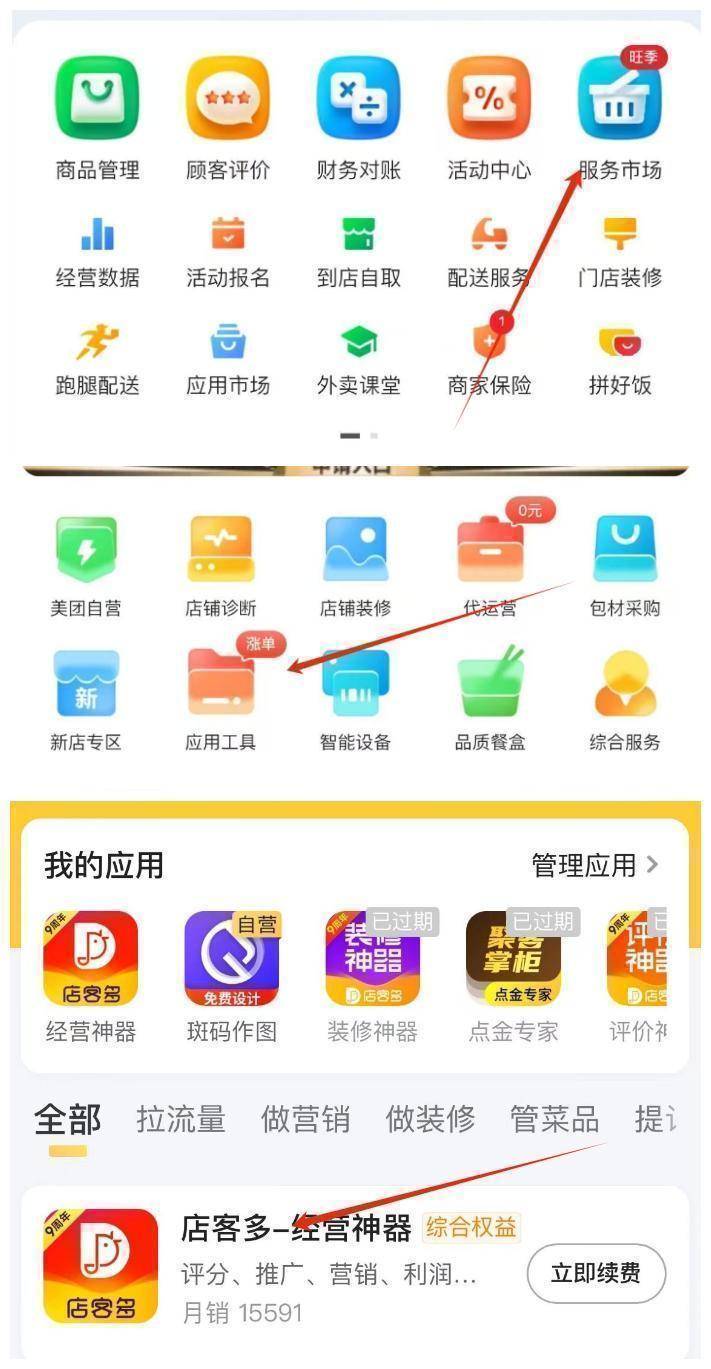 引导有条件的顾客默认“无需餐具”，美团数据显示“环保外卖”成消费新习惯