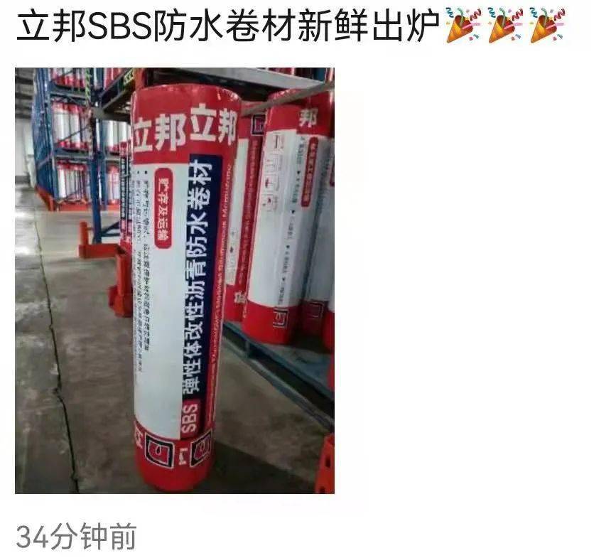 【库存】11月27日SBS企业库存3.16万吨