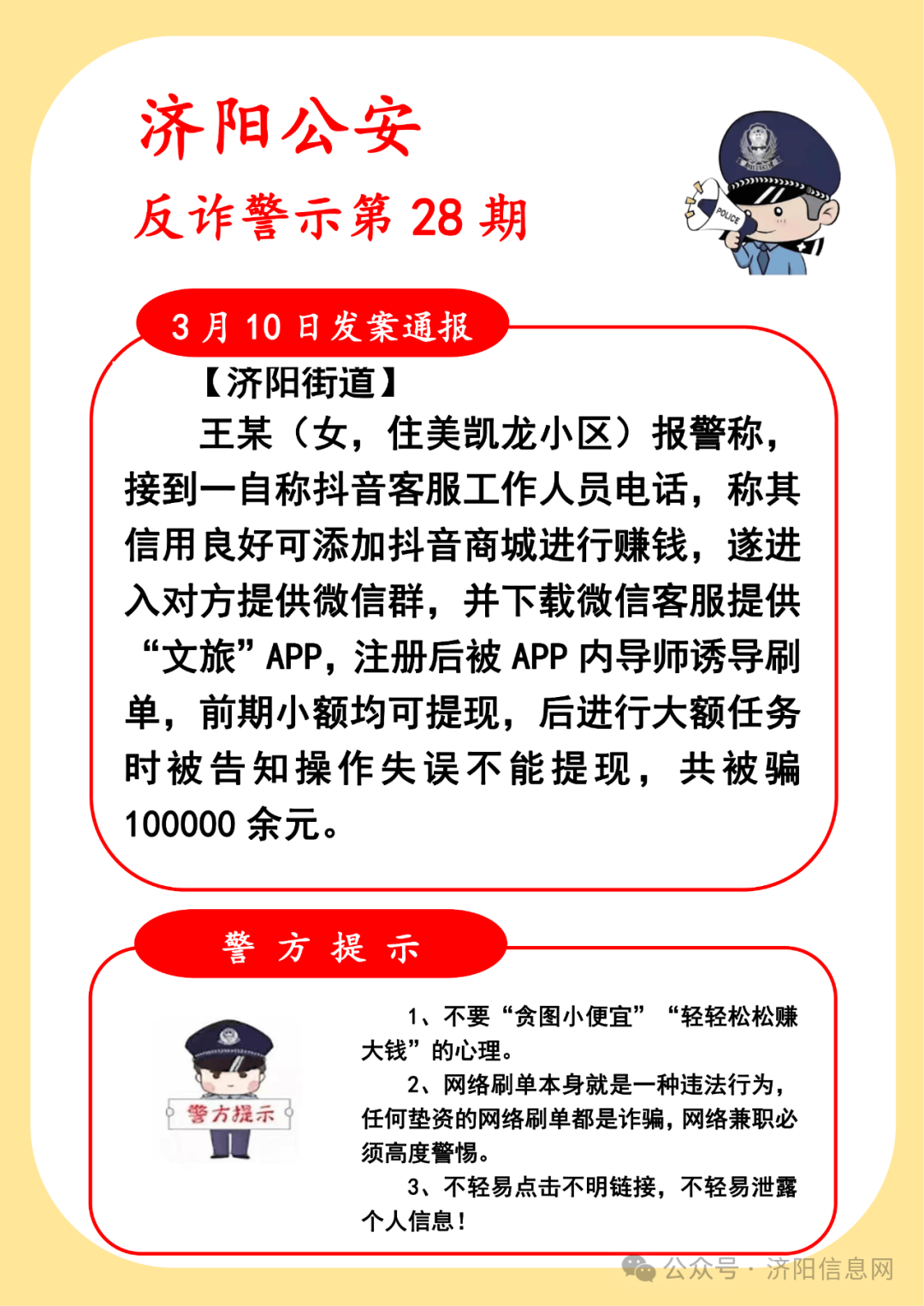 四部门联合发布电诈惩戒办法：连续惩戒期最高达5年