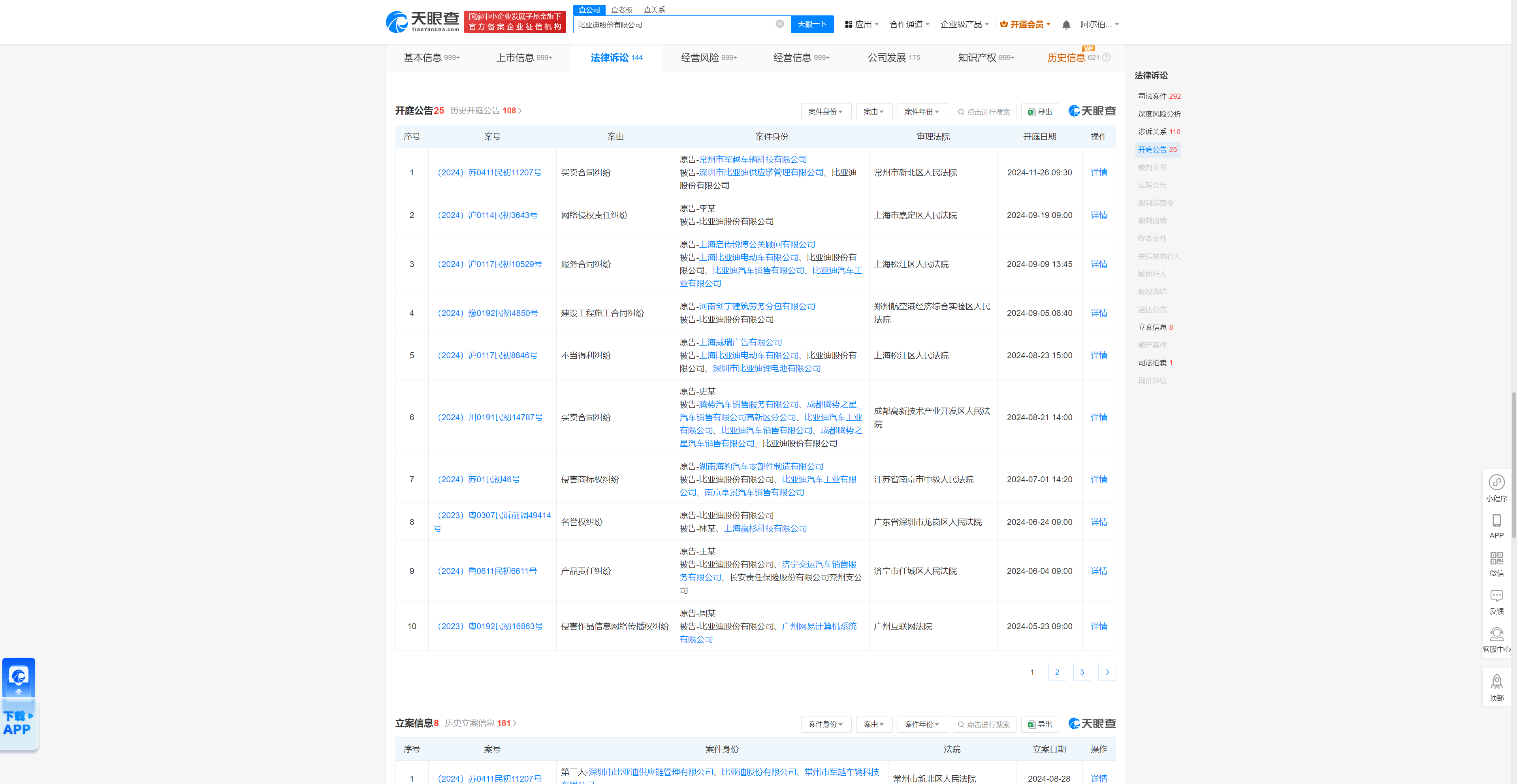 【企业动态】浙江建投新增1件法院诉讼，案由为劳务合同纠纷