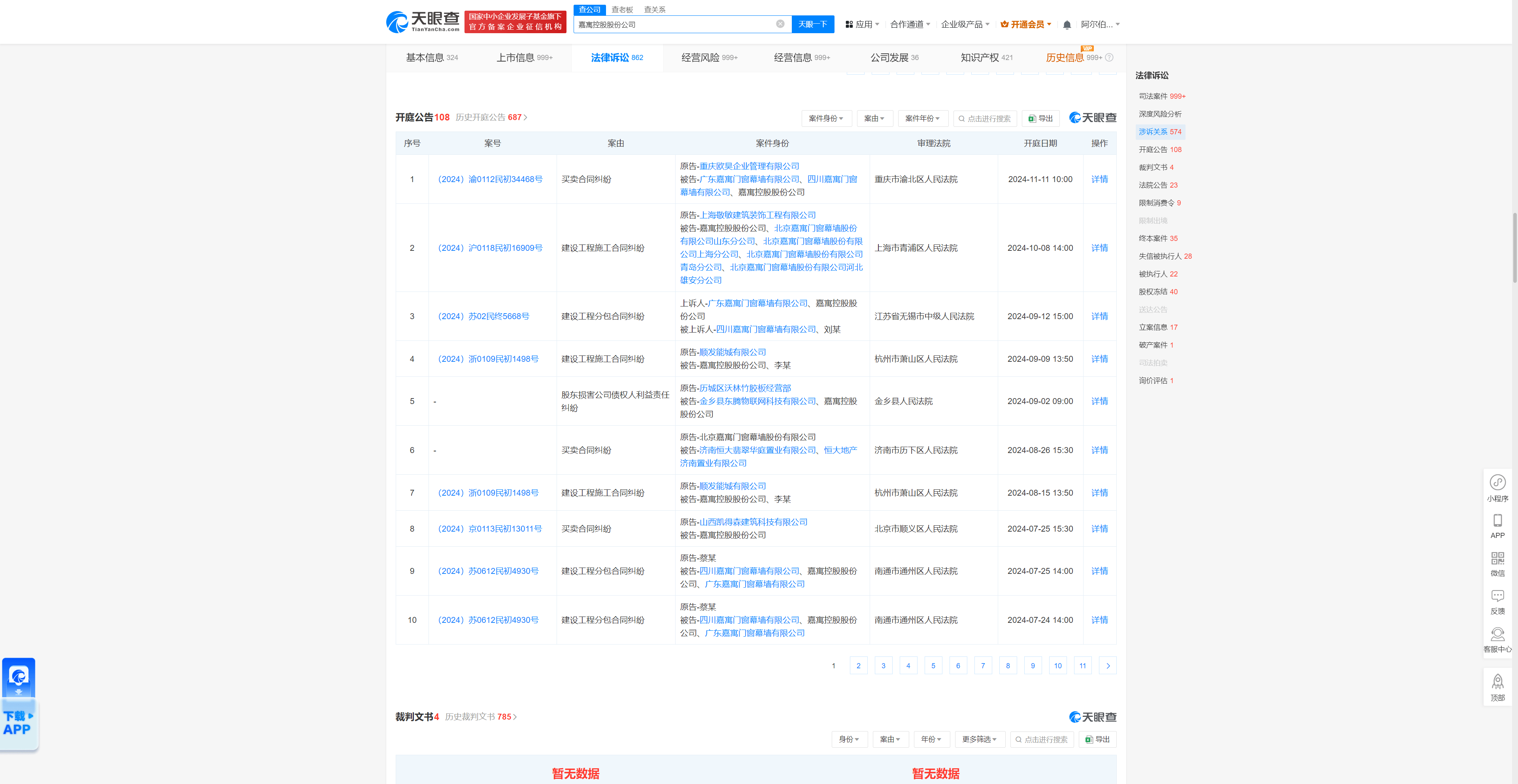 【企业动态】浙江建投新增1件法院诉讼，案由为劳务合同纠纷