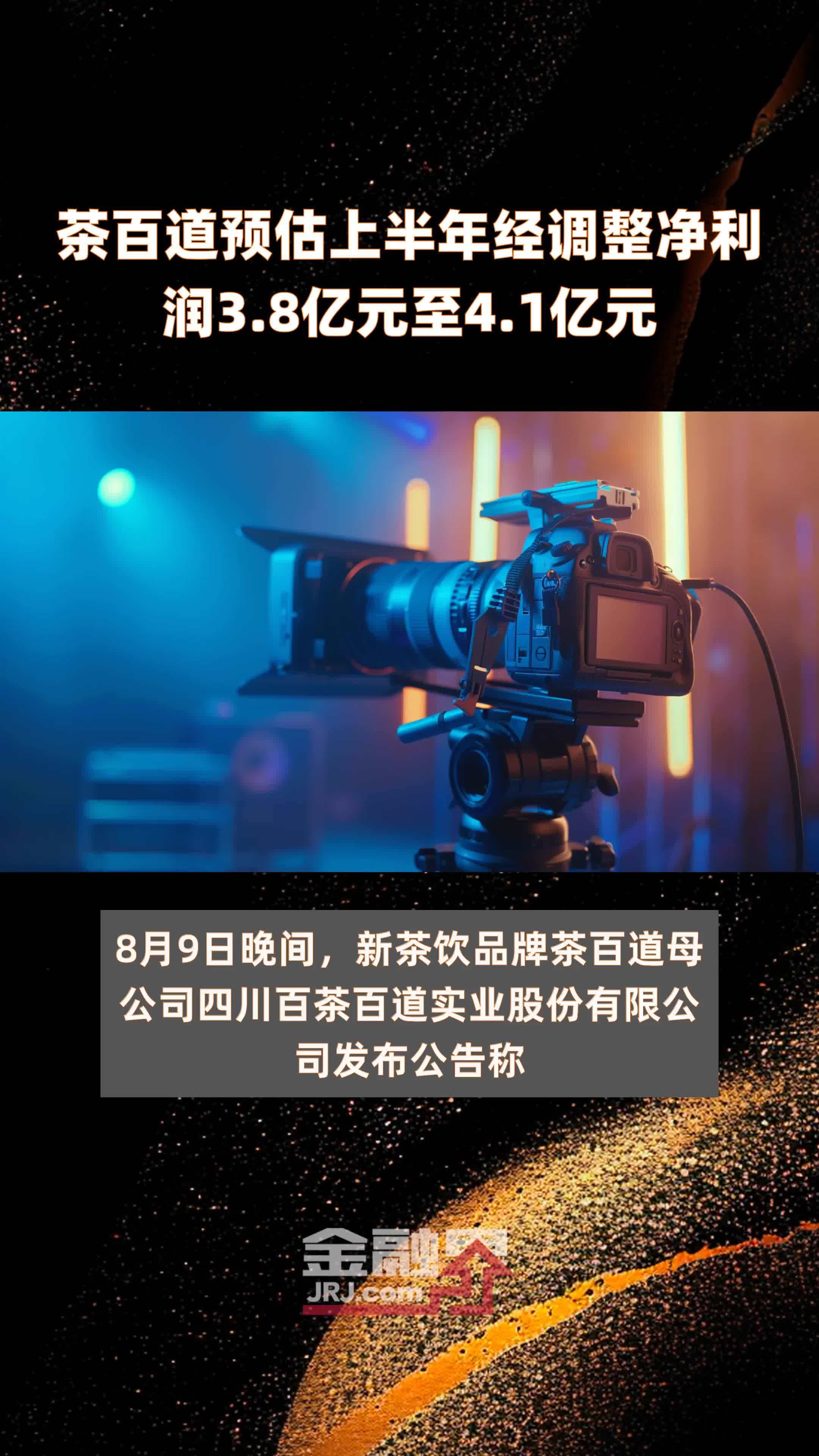 ST八菱：拟向特定对象增发募资不超过3.8亿元