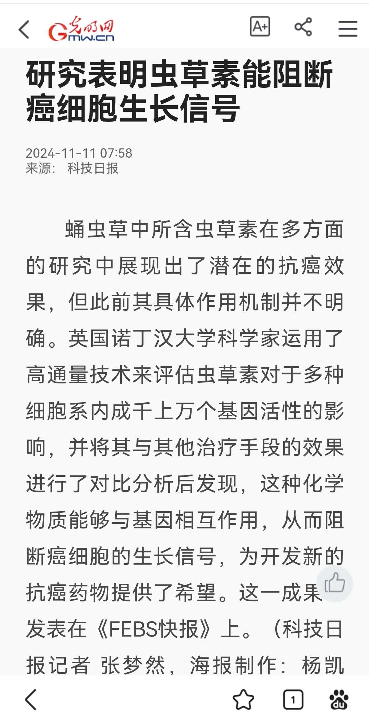 瑞斯康达连收4个涨停板