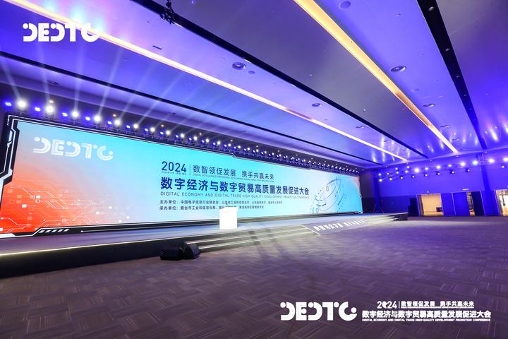 中共中央办公厅 国务院办公厅关于数字贸易改革创新发展的意见