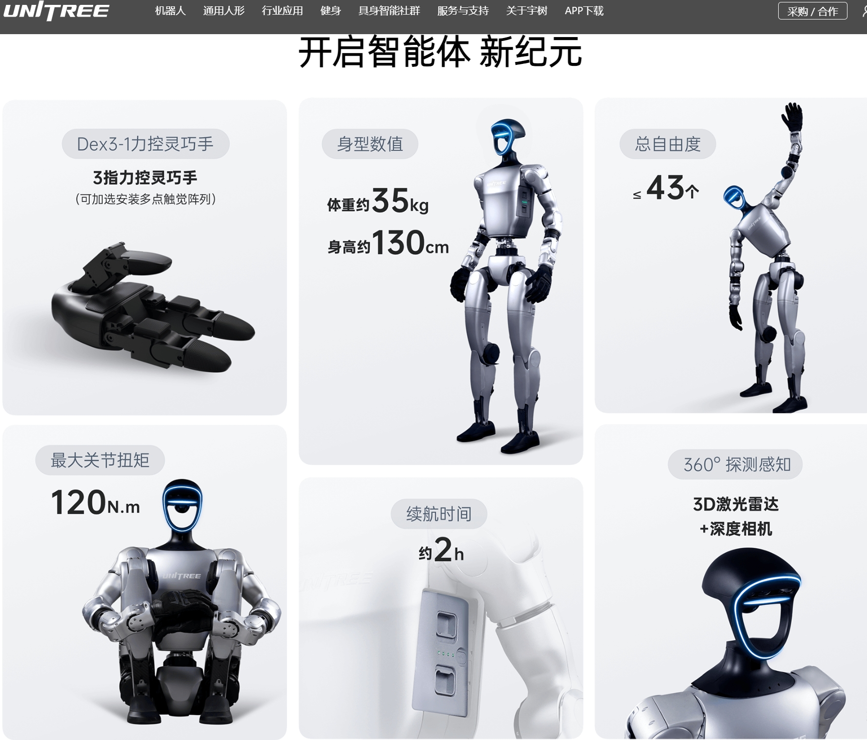 国产人形机器人最低售价仅9.9万元，机器人ETF（562500）涨0.14%