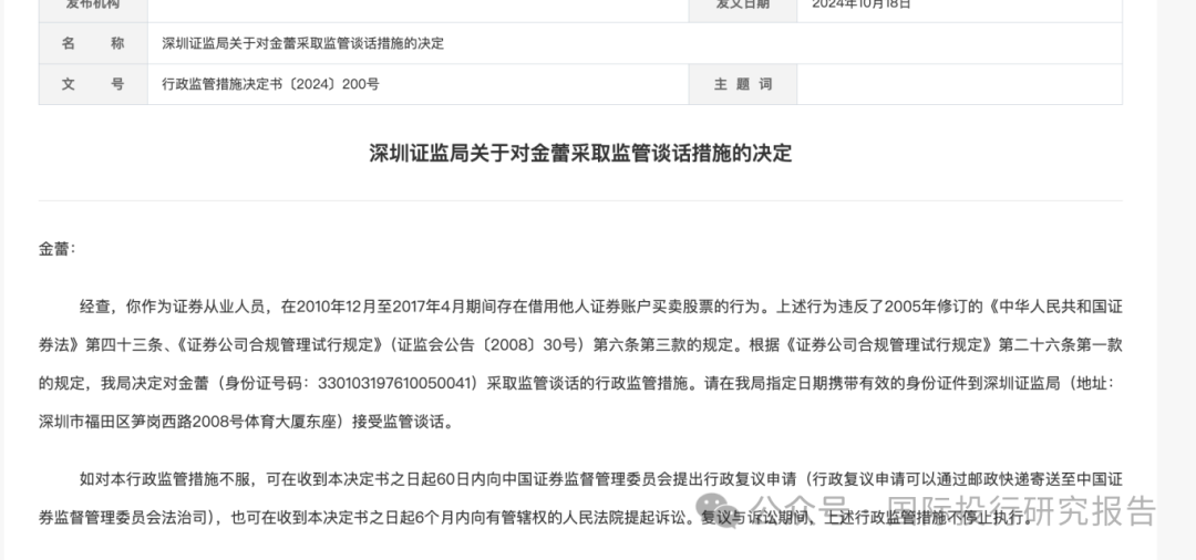 中密控股：接受国信证券等机构调研